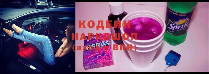 Кодеиновый сироп Lean Purple Drank  купить наркоту  Краснокаменск 