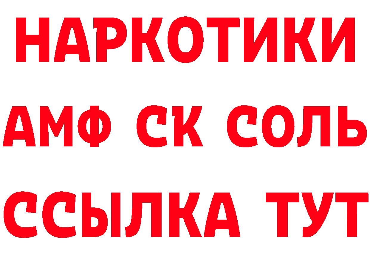 Героин VHQ ТОР даркнет мега Краснокаменск