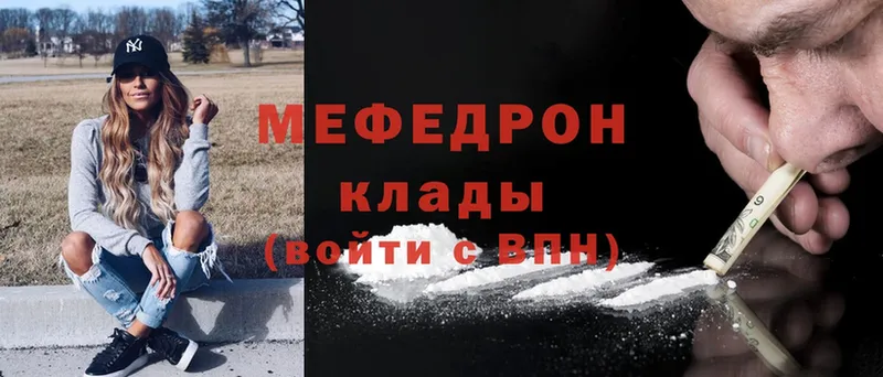 МЯУ-МЯУ mephedrone  хочу   Краснокаменск 